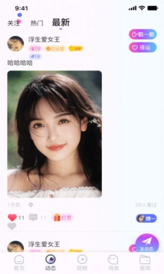 逢缘社交