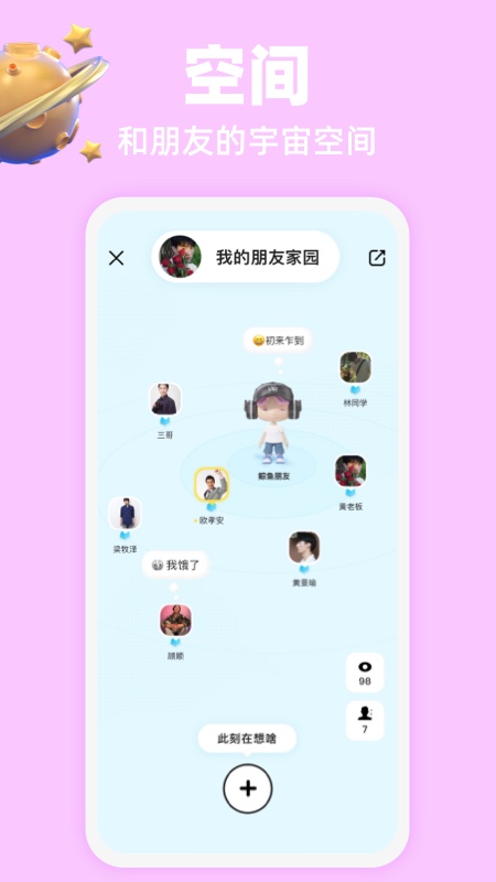 SIDE对面