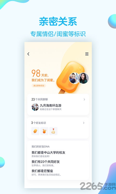 腾讯qq手机版2022版