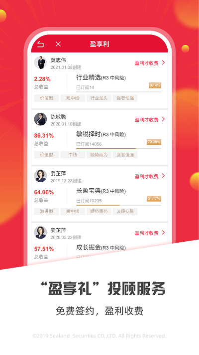 国海金探号app最新版