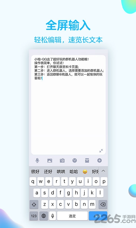 腾讯qq手机版2022版