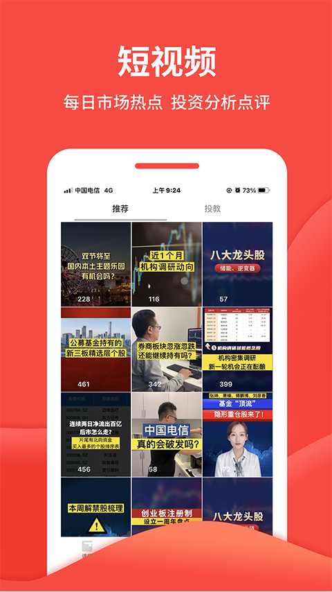 华西证券益理财app