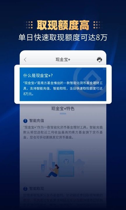 南方基金客户端交易平台