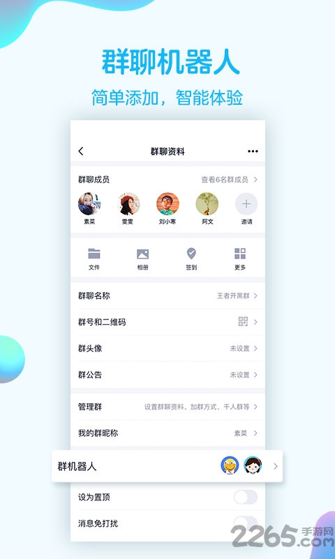腾讯qq手机版2022版