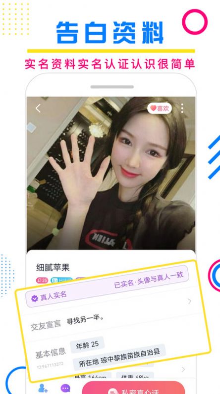 附近泡陌悦聊