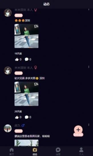 陌月交友