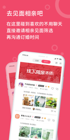 艺桥相亲 艺桥相亲