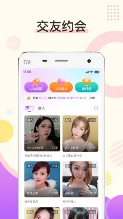 烟花交友 烟花交友