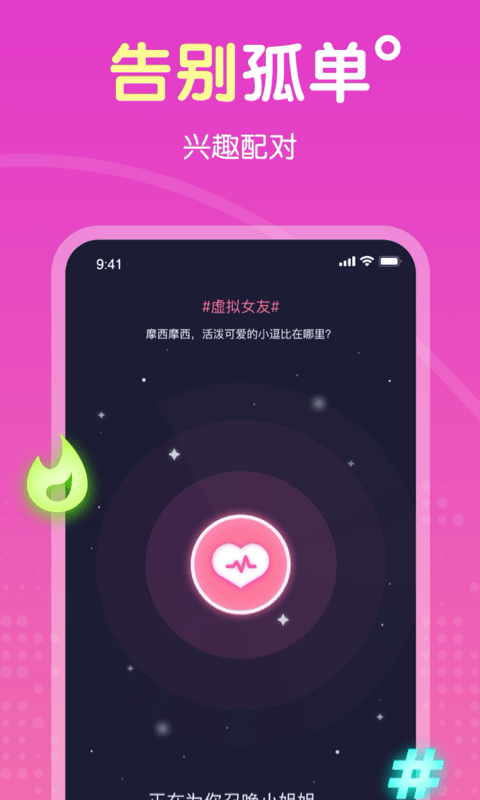 百变女友 百变女友