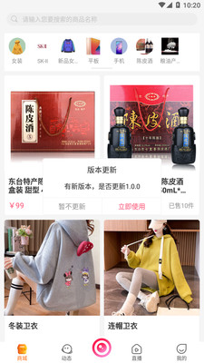 哇晒交友 哇晒交友