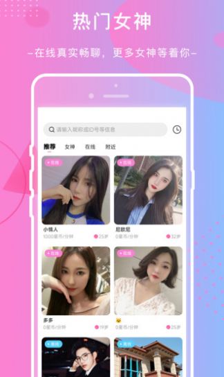 红绣语音 红绣语音