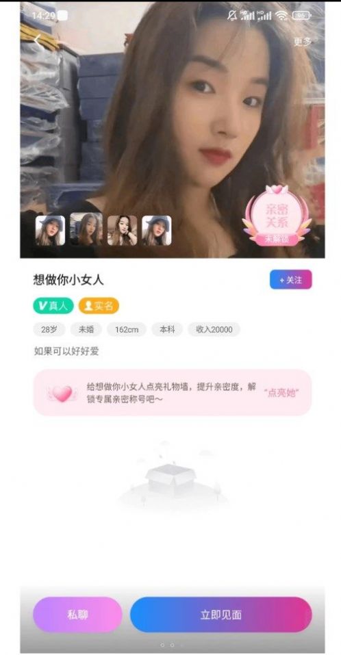 同城见 同城见