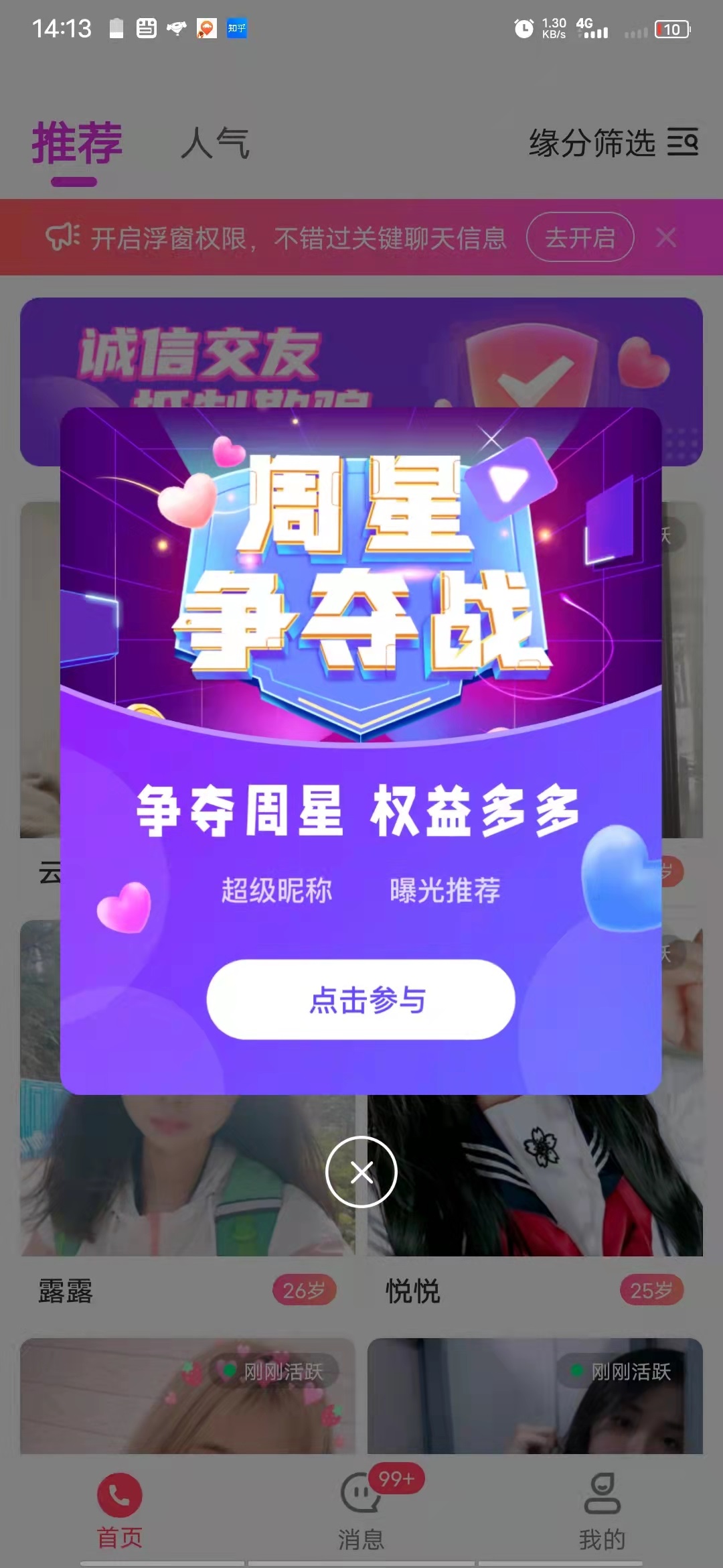 红粉知己 红粉知己