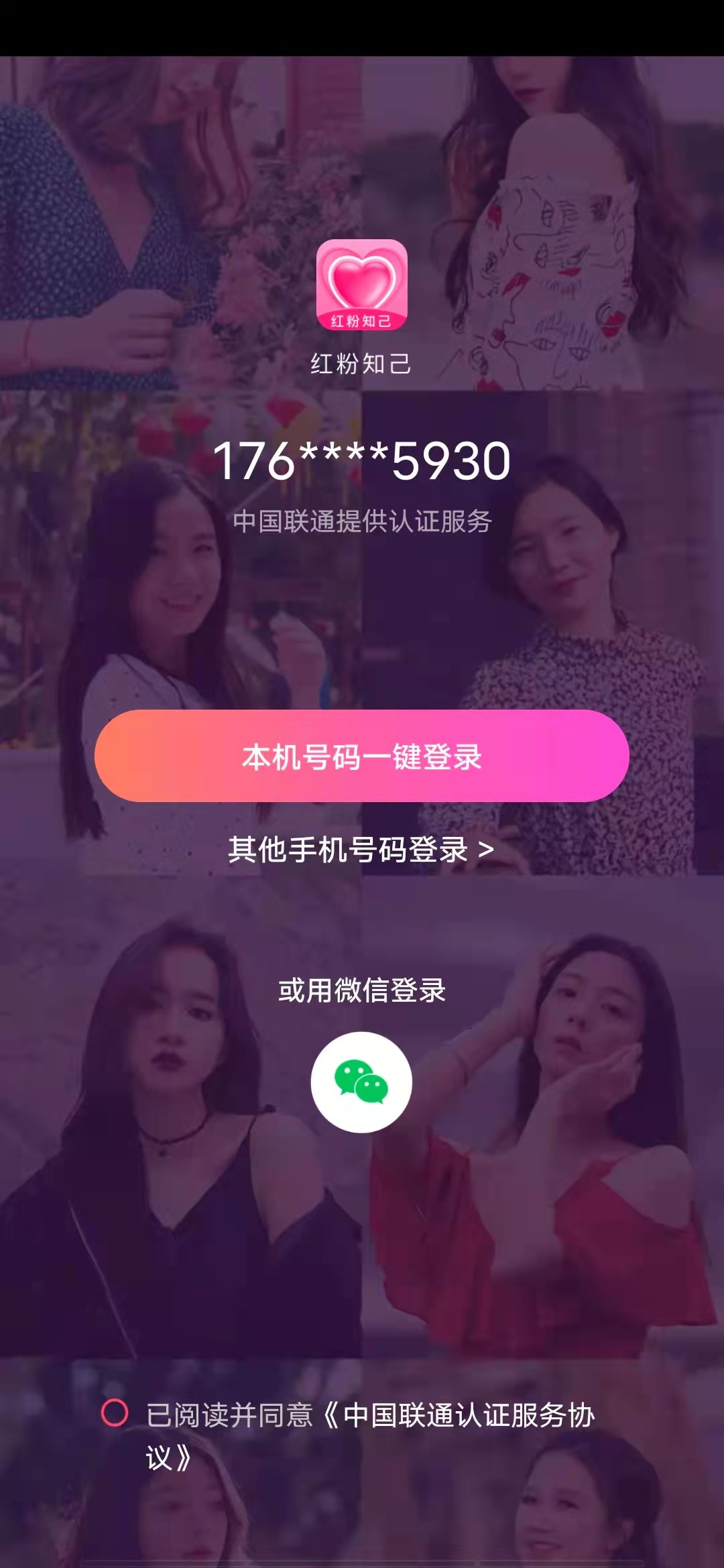 红粉知己 红粉知己