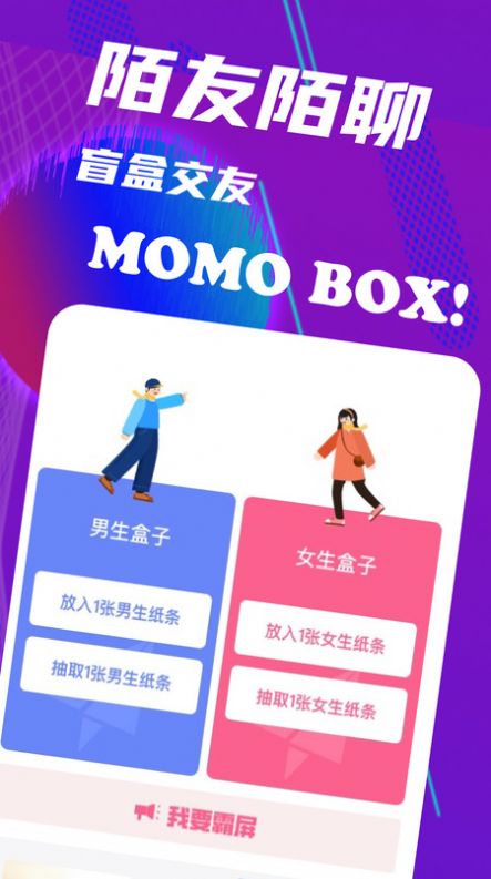 陌友陌聊 陌友陌聊