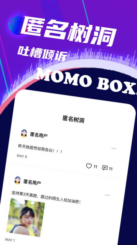 陌友陌聊 陌友陌聊