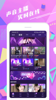 夜笙交友 夜笙交友