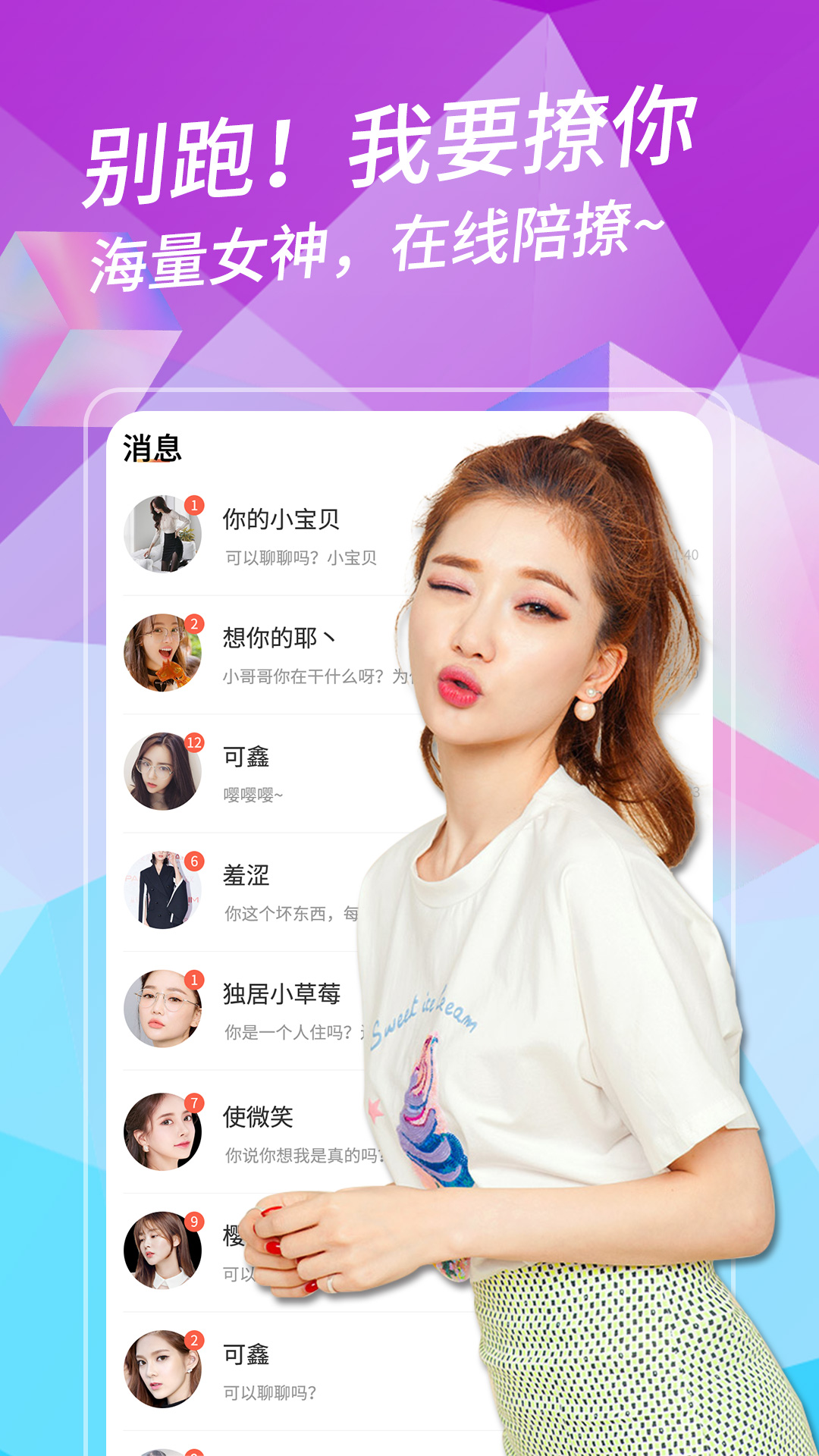 附近趣聊 附近趣聊