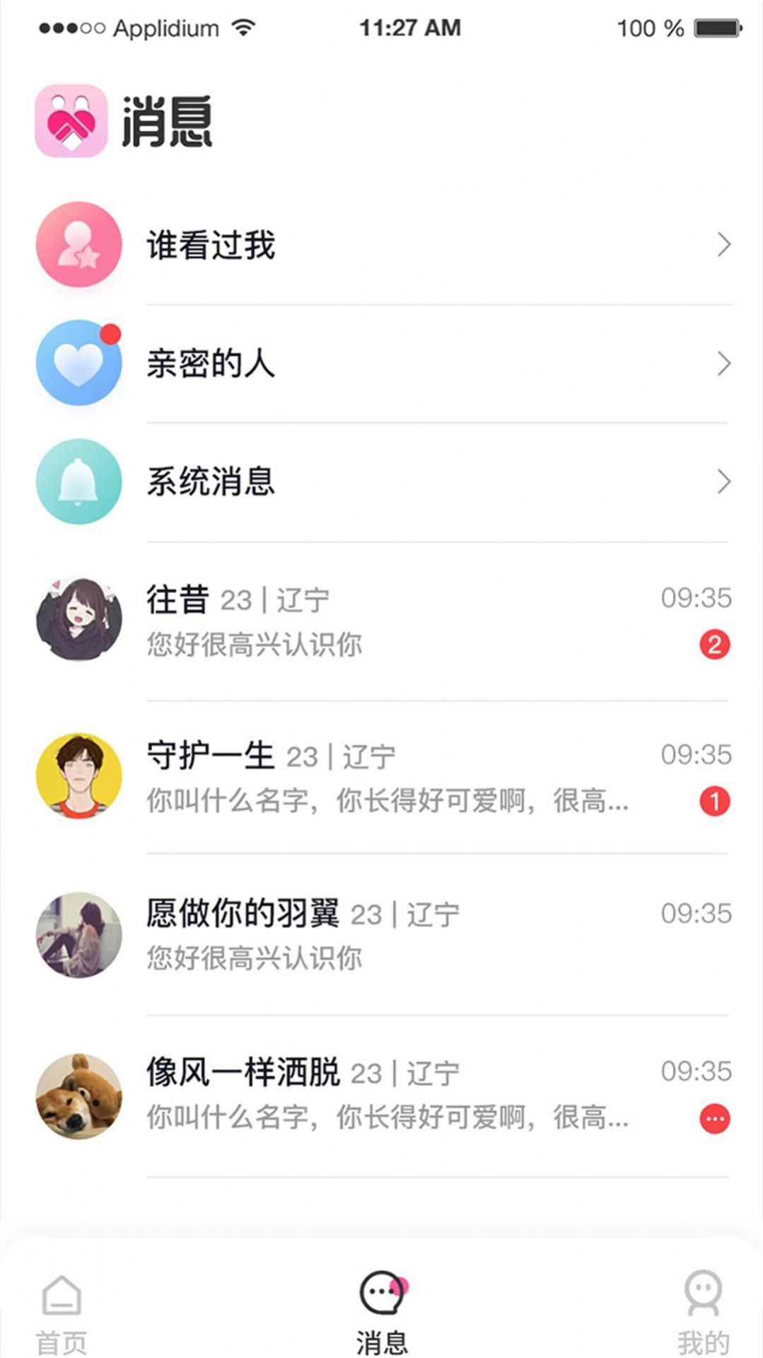 非常好约 非常好约