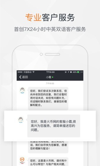 火币Pro2022