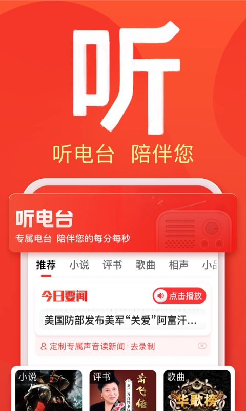 百度大字版app