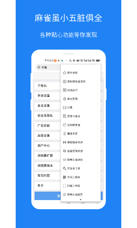 x浏览器官方免费版