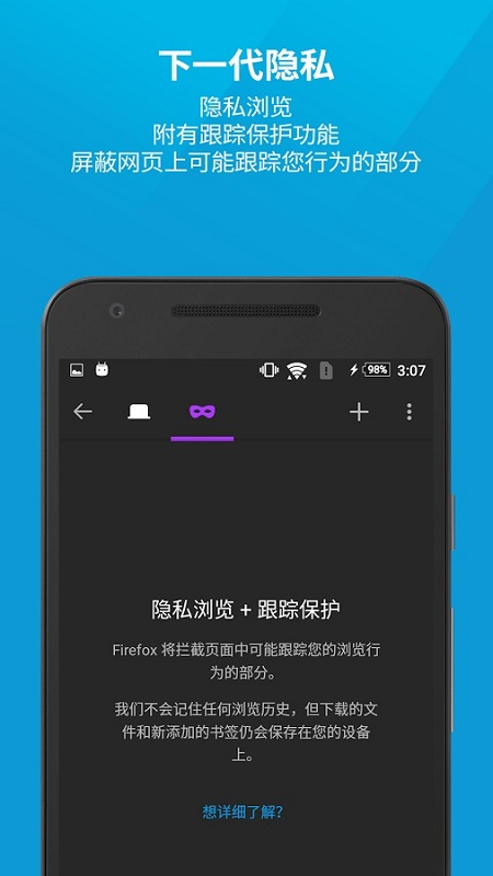 火狐浏览器安卓版