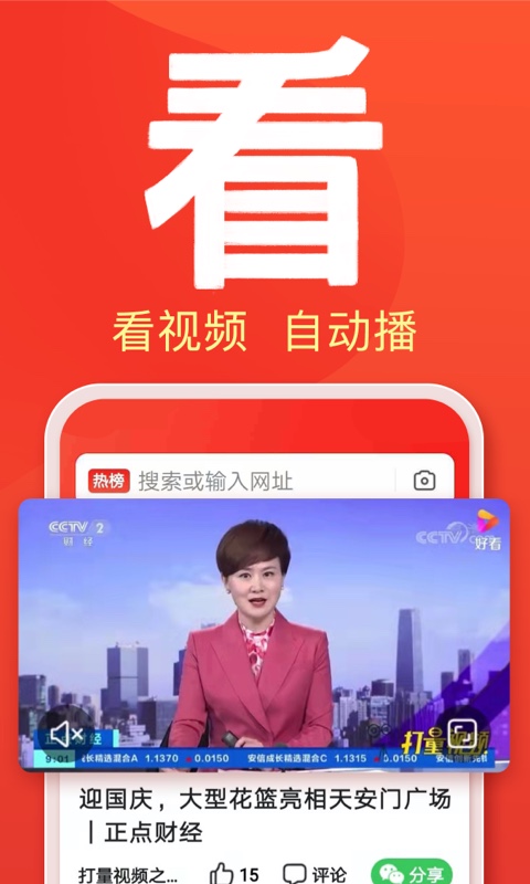 百度大字版app