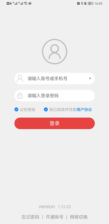 住新家找房管理软件