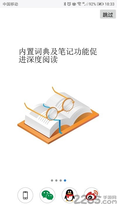 超感浏览器手机版