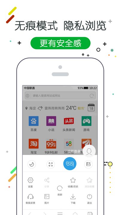 w浏览器手机版