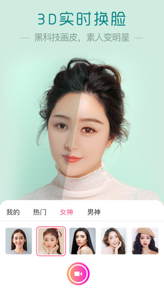 磨叽相机