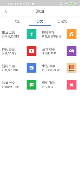 易搜浏览器app最新版