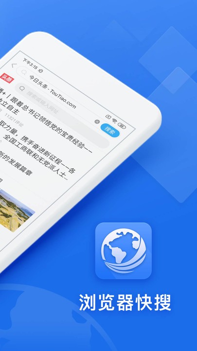 浏览器快搜官方版