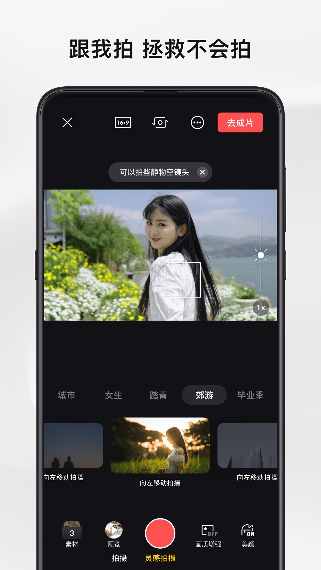 图音视频剪辑