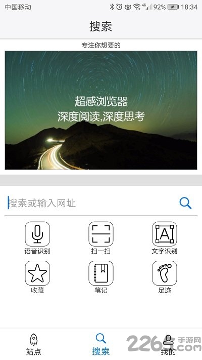 超感浏览器手机版