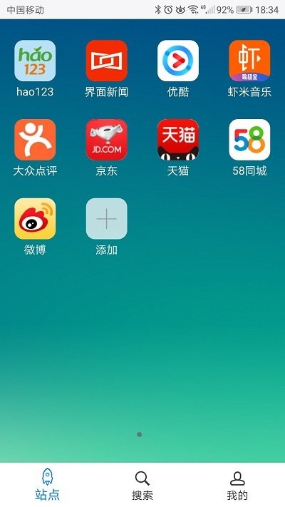 超感浏览器手机版