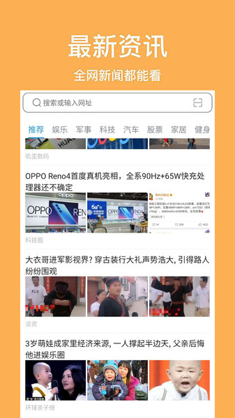 天马浏览器中文版