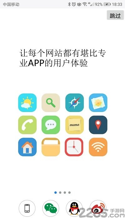 超感浏览器手机版