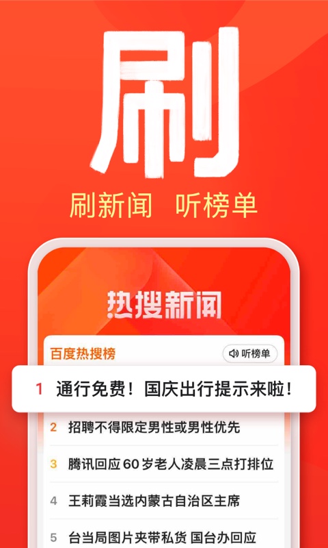 百度大字版app