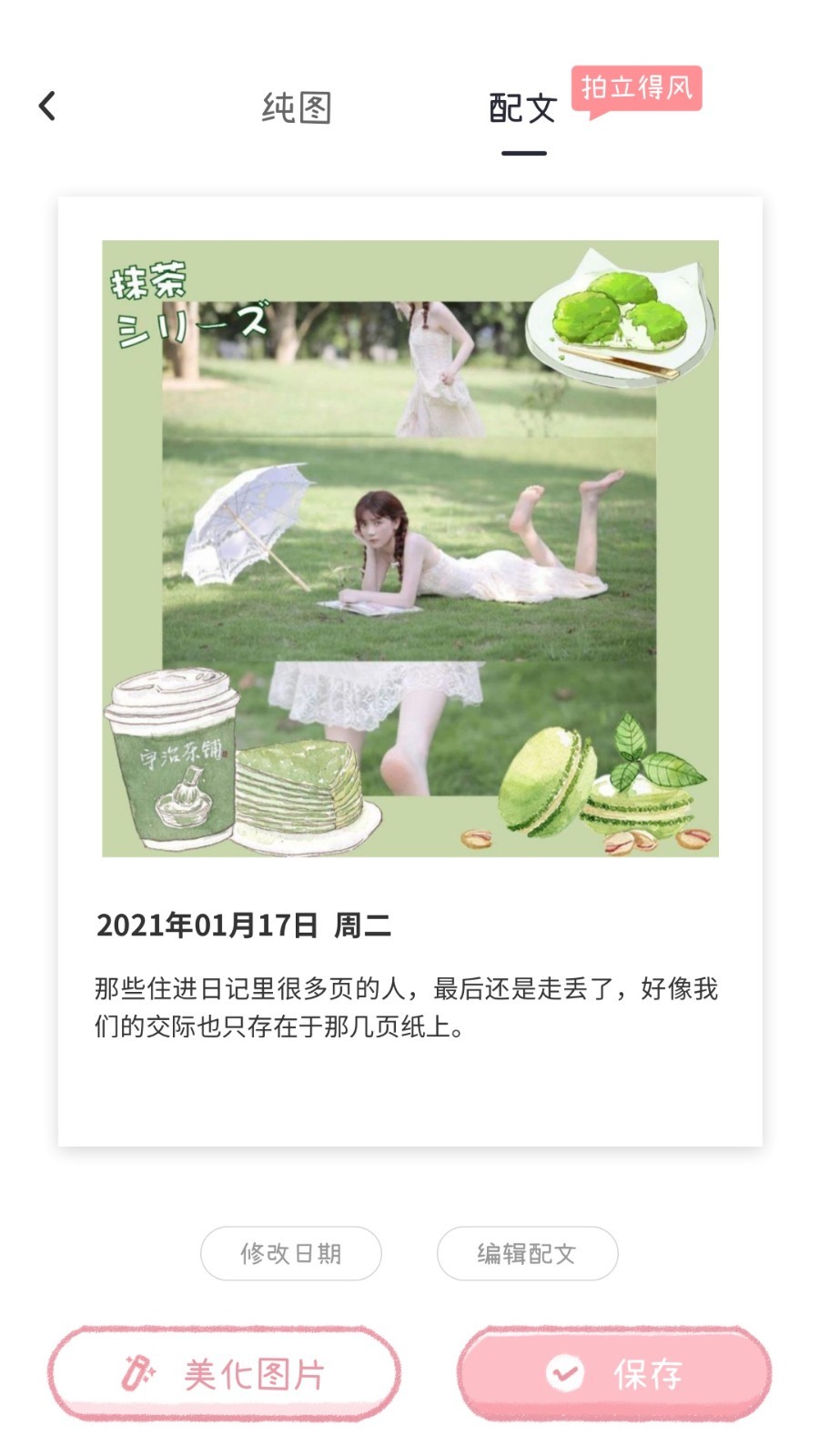 元气特效相机