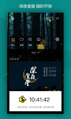 微软必应app