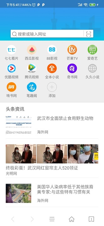 易搜浏览器app最新版