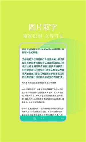 今天拍照识图了吗