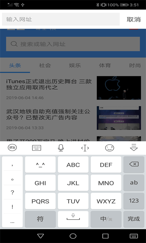 蜜柚浏览器官方版