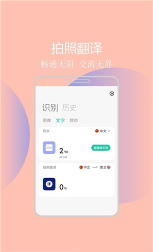 今天拍照识图了吗