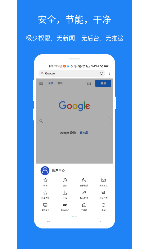 x浏览器官方免费版