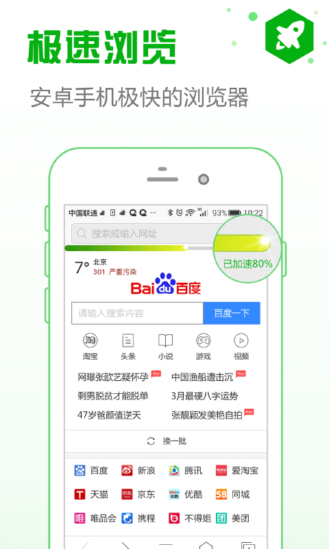 安全浏览器app