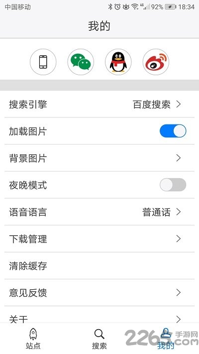 超感浏览器手机版