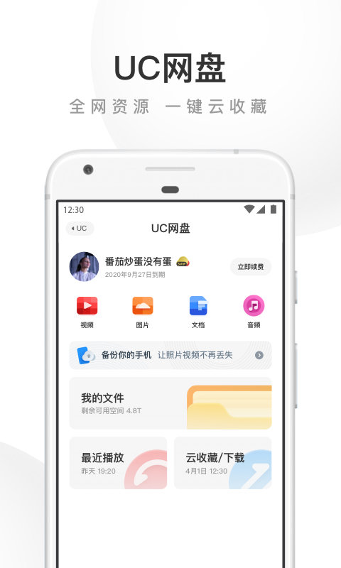 uc浏览器鸿蒙版本
